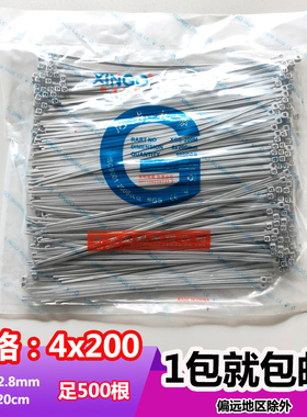 尼龙扎带 彩色 银色灰色扎带4x200 长20cm 足500根束线勒死狗捆绑