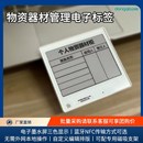 电子价签电子纸价格显示牌超市货架标签智能墨水屏标价显示屏桌牌
