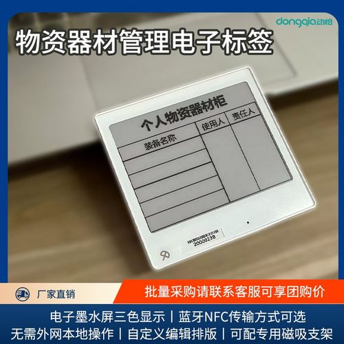 电子价签电子纸价格显示牌超市货架标签智能墨水屏标价显示屏桌牌