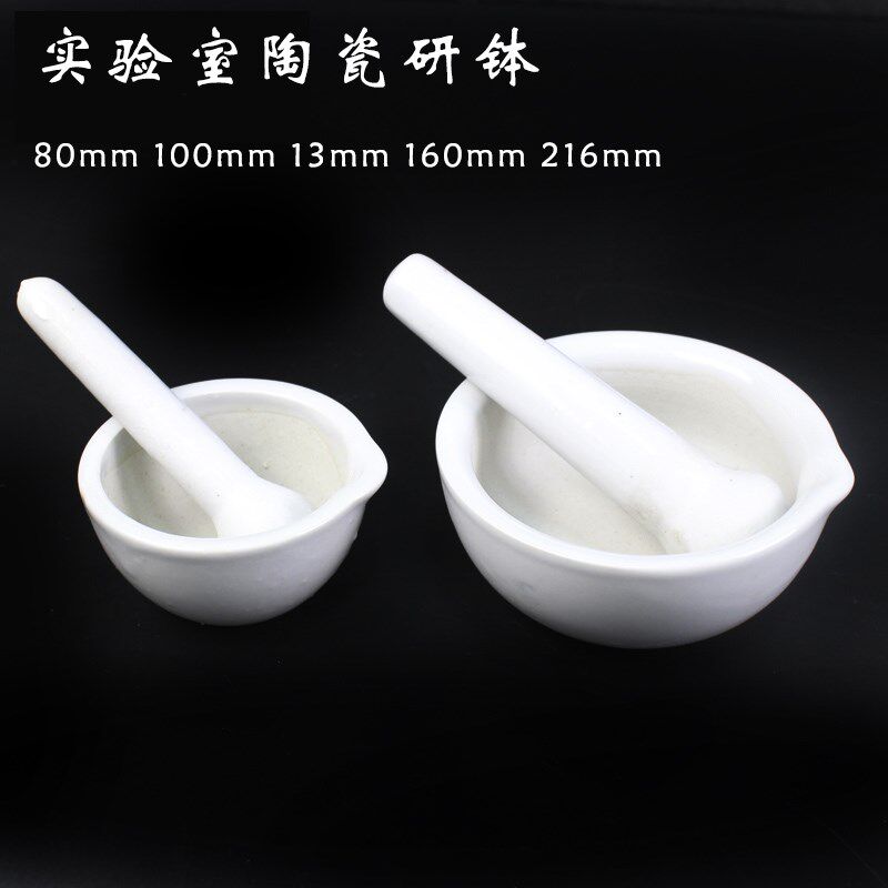陶瓷研钵直径带研磨棒实验室研钵中药研钵80 100 130 160 216mm