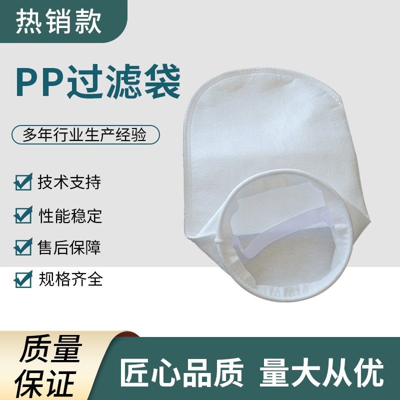 过滤桶液体专用过滤袋厂家耐高温PP PE过滤袋电泳漆柴油液体滤袋,标准件/零部件/工业耗材,滤袋,淘宝优惠券,粉丝福利购,淘宝优惠卷
