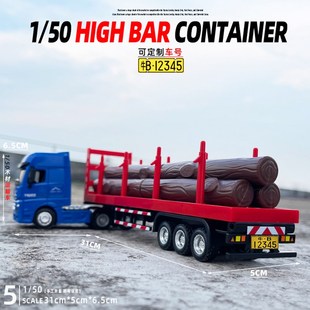 1/50木材运输卡车合金模型重型汽车工程卡车儿童玩具礼物摆件收藏