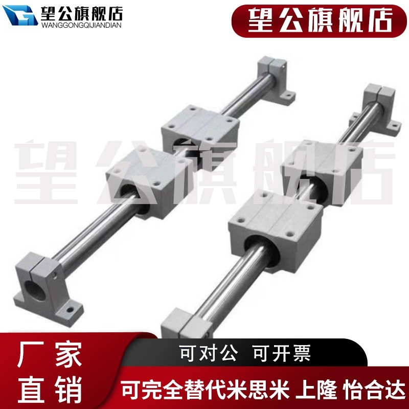 直线光轴导轨光杆滑轨高精度木工轨道H推台滑推台锯台导Y轨滑块支,标准件/零部件/工业耗材,密封胶泥,淘宝优惠券,粉丝福利购,淘宝优惠卷