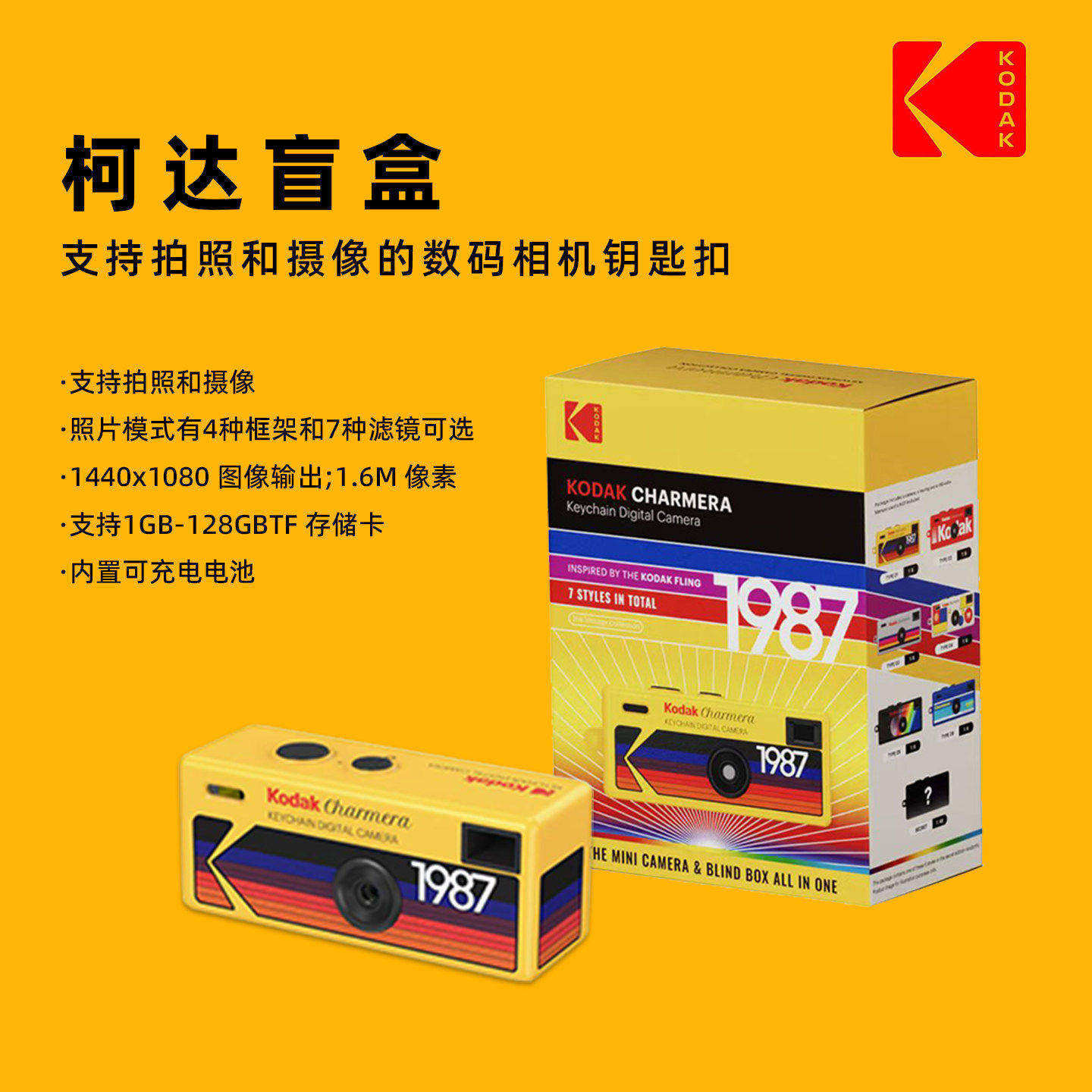 现货即发!全新正品柯达Kodak Charmera钥匙扣迷你数码相机盲盒CCD