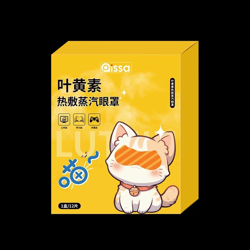 PISSA蒸汽眼罩自发热热敷舒缓疲劳睡眠遮光叶黄素遮光男女学生,居家日用,蒸汽眼罩,淘宝优惠券,粉丝福利购,淘宝优惠卷