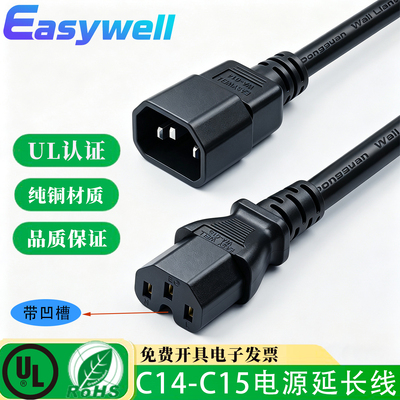 EASYWELLC14/C15PDU电源线