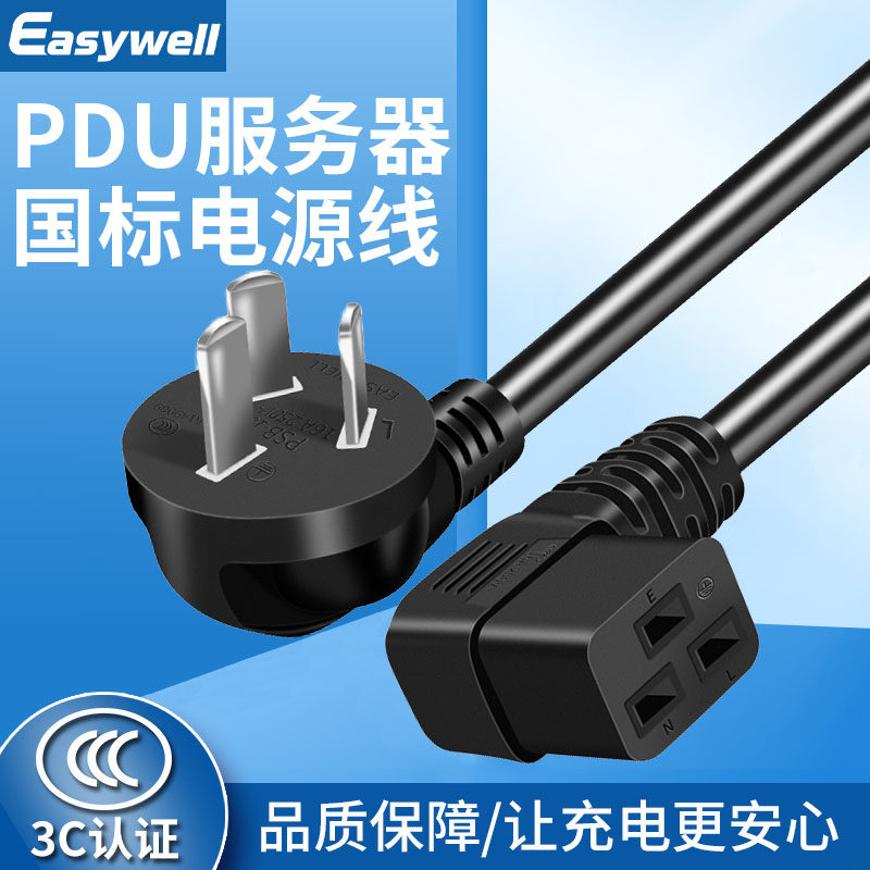 集成灶/电烤桌/机房电源连接线