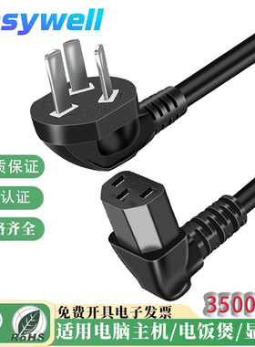 国标10A弯头转C13品字尾L型拐角弯头电源线1.5平方大功率电源线