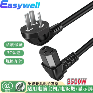 国标10A弯头转C13品字尾L型拐角弯头电源线1.5平方大功率电源线