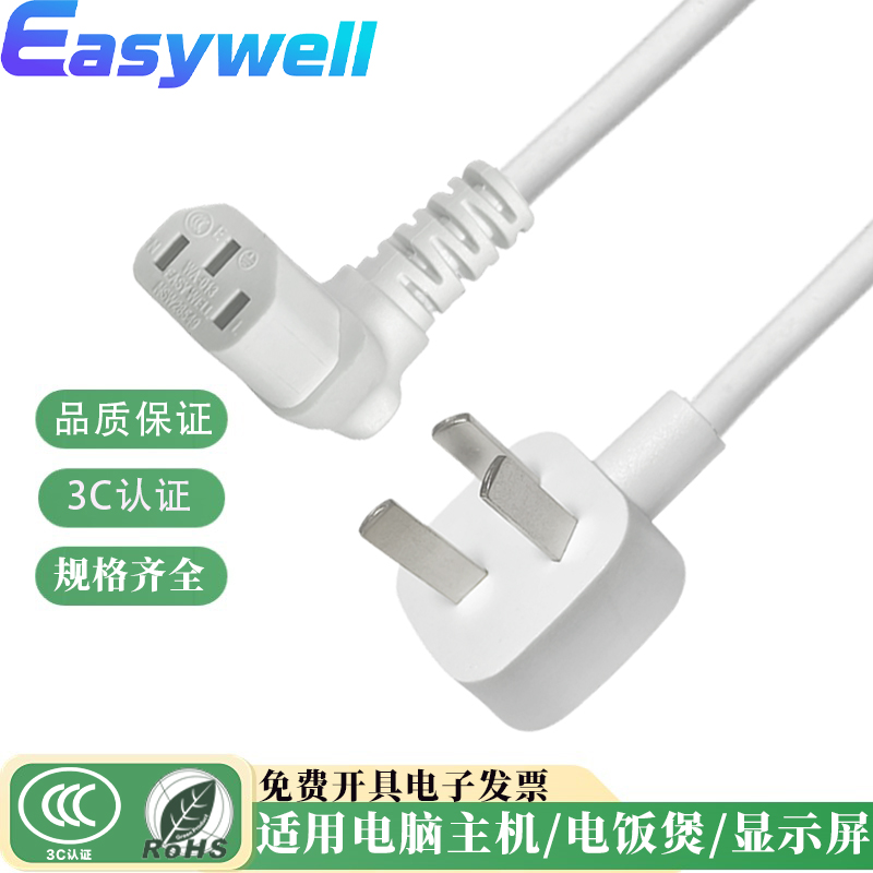白色国标三插品字尾电源连接线