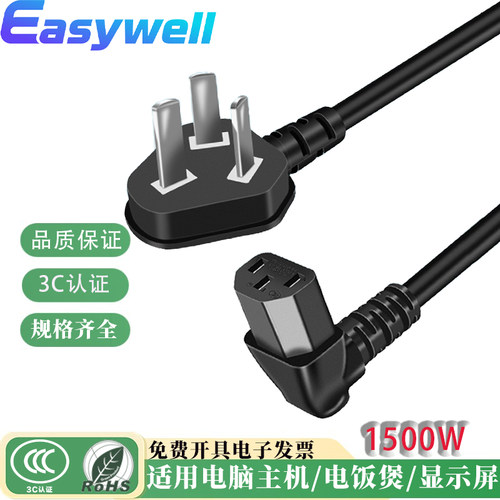 打印机烧水壶电脑主机电源连接线