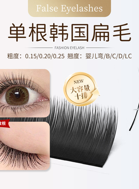 亚妮咔单根扁毛睫毛超柔软双毛尖风吹动哑光黑日系婴儿美睫店专用