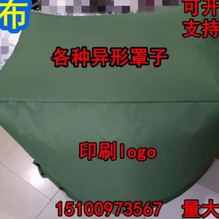 定做防雨罩 加厚帆布罩 户外保护罩机械设备防护罩防水防雨布包邮