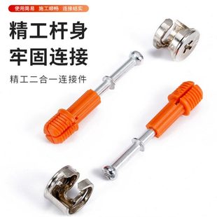 三合一家具连接件偏心轮固定衣橱柜紧固配件家居组装螺丝预埋螺母