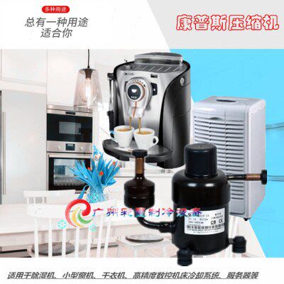 西安康普斯微型 直流变频压缩机QX19-12 电源12V 数控机 冷却空调