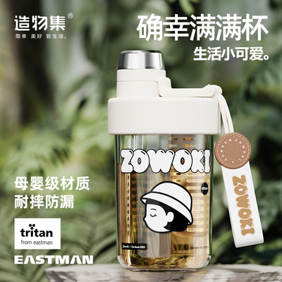 夏季水杯男女生上学专用Tritan塑料运动M杯子吸管大容量直饮水壶