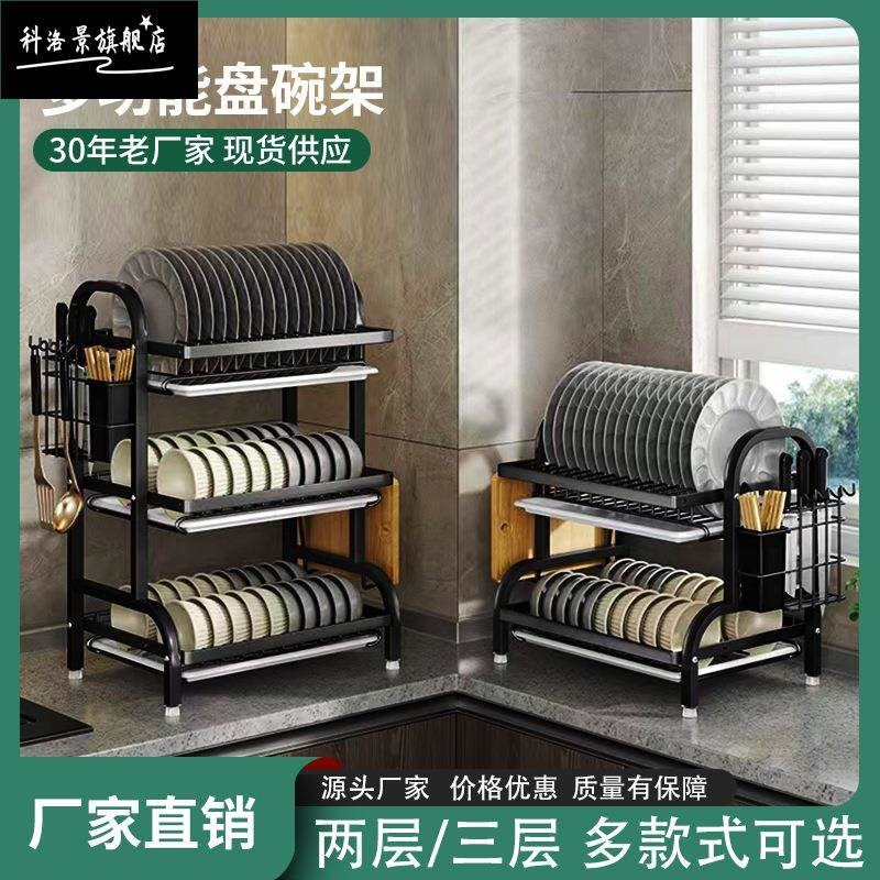 厨房碗架家用不锈l钢置物架碗架盘架 沥水架厨房碗筷放碗架收纳