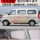 北汽威旺306 306A专用车内防晒遮阳百叶汽车窗帘铝合金双轨道37
