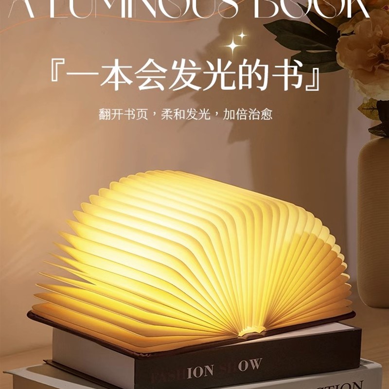 书本小夜灯翻页书灯m床头台灯氛围感发光创意女孩生日礼物毕业折