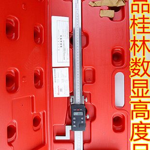 桂林高度尺 数显高度尺 带表高度尺 高度划线尺0-200-300-500-1米