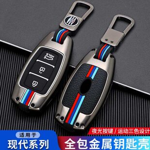 适用于北京现代库斯途车用钥匙套专用2021款库斯图智能版包扣壳