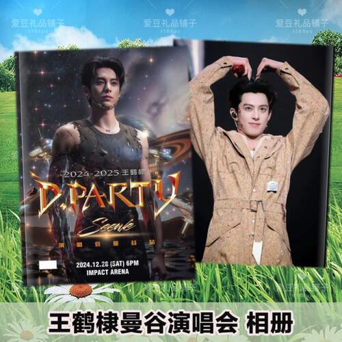 王鹤棣曼谷演唱会相册故事集写真剧照许七安时宴杂志画册明星周边