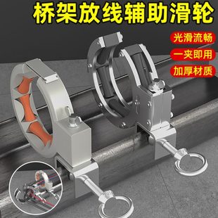 新款桥架放线神器桥架滑轮穿线辅助电缆放线滑轮走线工具拉线神器