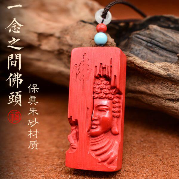 保真天然朱砂一念之间佛头挂坠六字真言饰品项链寓意挂饰男女礼物