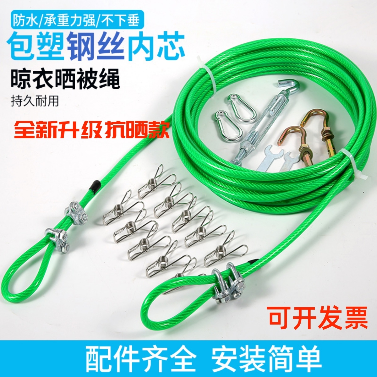 伸缩窗帘绳晾衣绳钢丝绳宿舍上下铺床帘隔断绳免打孔Y浴帘固定挂