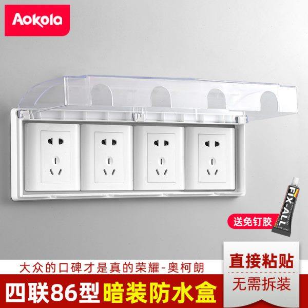 四联插座防水罩四位厨房插座防油罩开关防水盒自粘电源面板保护盖,电子/电工,防溅盒,淘宝优惠券,粉丝福利购,淘宝优惠卷