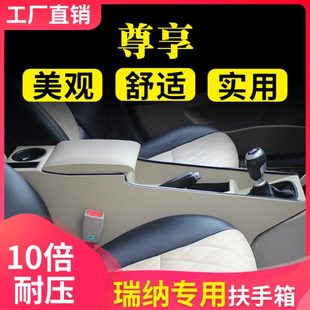 16款现代瑞纳扶手箱瑞奕手扶箱瑞纳改装瑞奕专用免打孔中央通道10