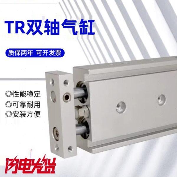 TR双轴双导杆气缸TR16/20/25/32X80X90X100X125X150X200-S大推力,标准件/零部件/工业耗材,气缸,淘宝优惠券,粉丝福利购,淘宝优惠卷