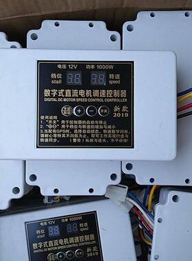 按键1000w12V数字式直流电机调速控制器电动播种机施肥机盒开关