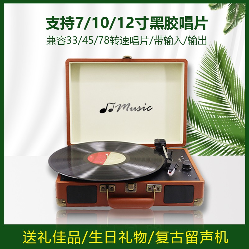 充电黑胶唱片机lp复古便携蓝牙留声机老式客厅R音响礼物摆件电唱