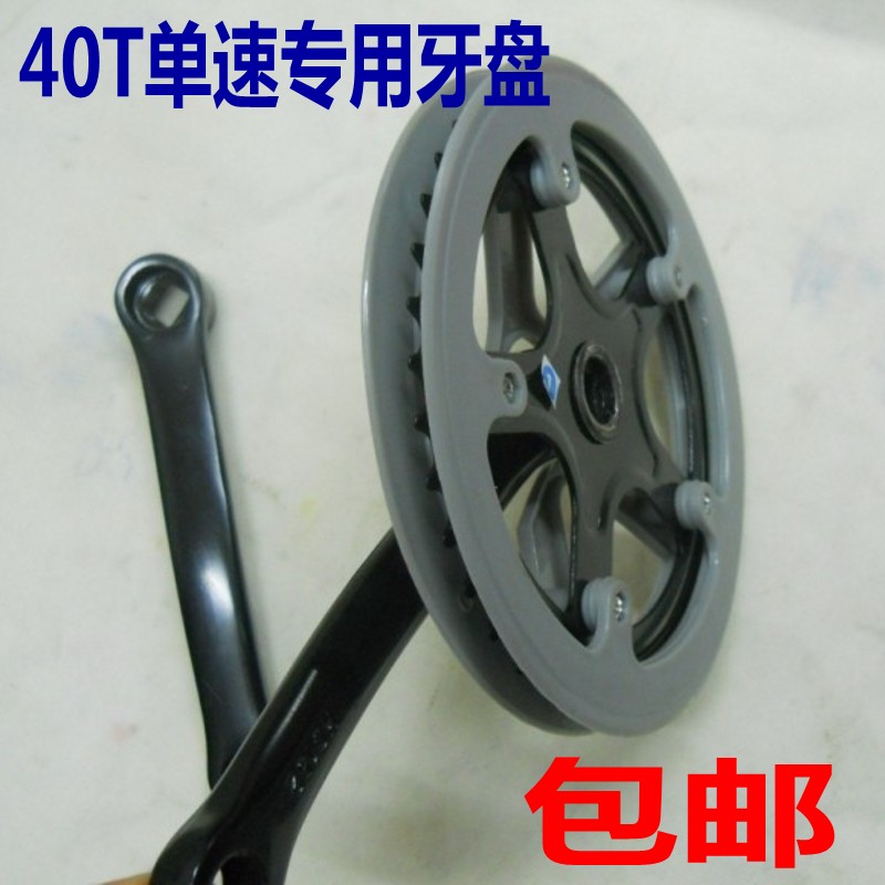 自行车单速通用牙盘普通单车折叠车40T齿盘O牙盘骑行装备配件包邮