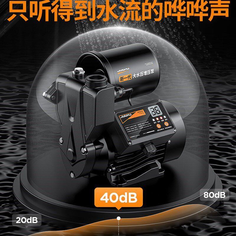 增压泵家用全自动静音自来水超静D音抽水热水器水压力加压变频水