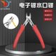 便携剥线钳 件斜口剪钳 电线剪线剥线脱皮钳 电子元 电子钳水口剪