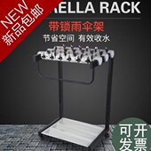 商用雨伞架酒店大堂银行带锁带伞家用定制便民铁艺雨伞收纳架子