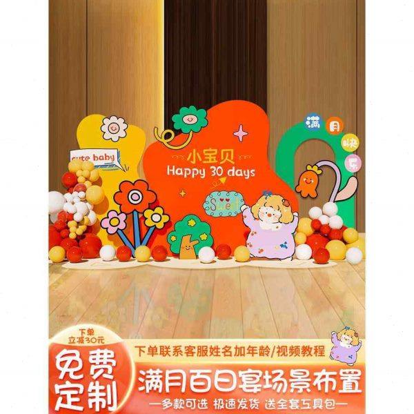宝宝周岁生日满月仪式感布置装饰场景百日宴百天婴气球kt板背景墙,节庆用品/礼品,装扮布置套餐,淘宝优惠券,粉丝福利购,淘宝优惠卷