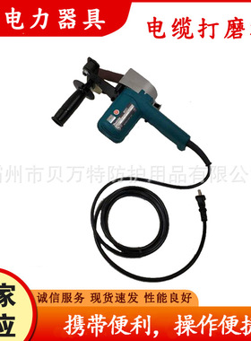 电力施工电缆打磨机CS-160B型电动式抛光机充电式绝缘层砂带机