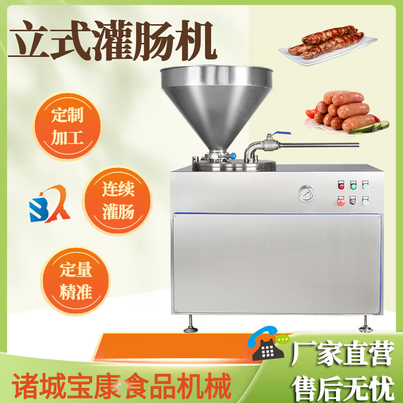 肠类肉类加工成套设备 风干肠腊肠灌装机器 腊肠红肠定量扭结机