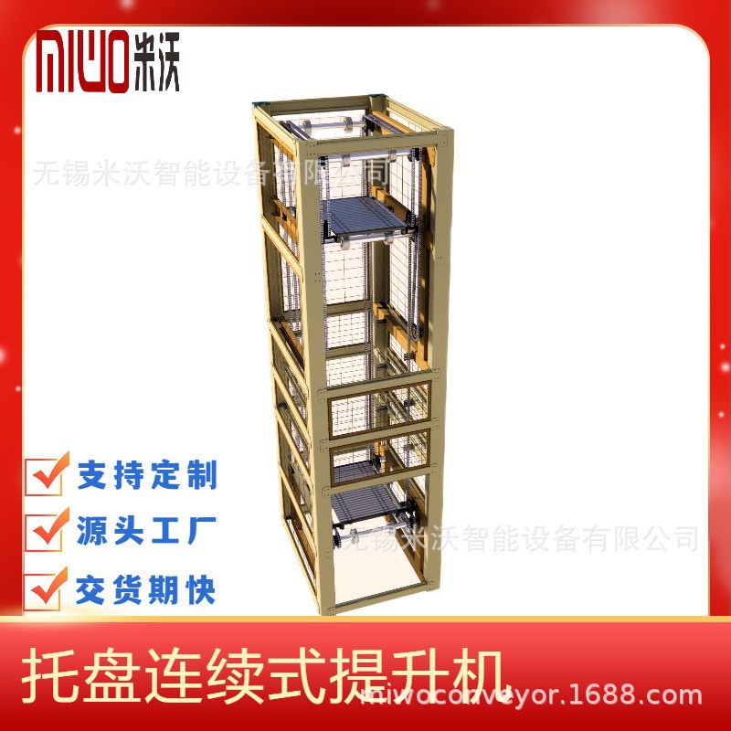 托盘栈板纸箱垂直提升输送 往复提升重量可达2吨/件 物料搬运输送