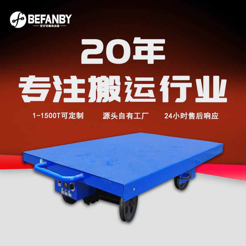 车间工件运输轨道搬运车蓄电池平板载重手刹轨道车轻型手推平板车