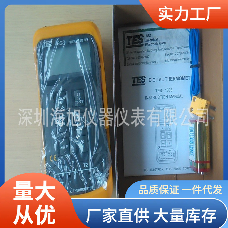 TES-1303温度计1300℃热电偶温度计泰仕TES1303测温仪