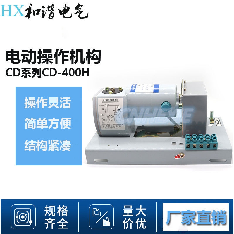 空气开关CDM1-630电动操作机构CD-630NC  断路器电动执行机构