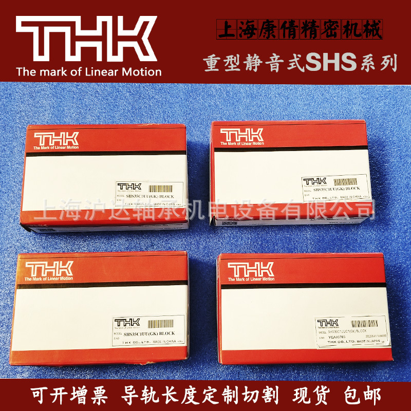 THK导轨滑块 SSR15XW SHS20C HSR25A SRS9M RSR12M SHS35V