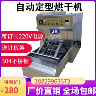 印染厂实验室染色打样设备小定型机卧式烘干定型机针板架子配件