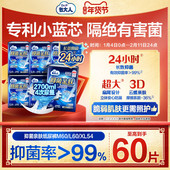 包大人新品 XL54 L60 亲肤纸尿裤 老年人产妇失禁尿不湿男女M60