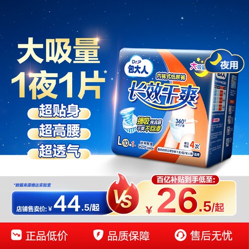 包大人长效干爽拉拉裤
