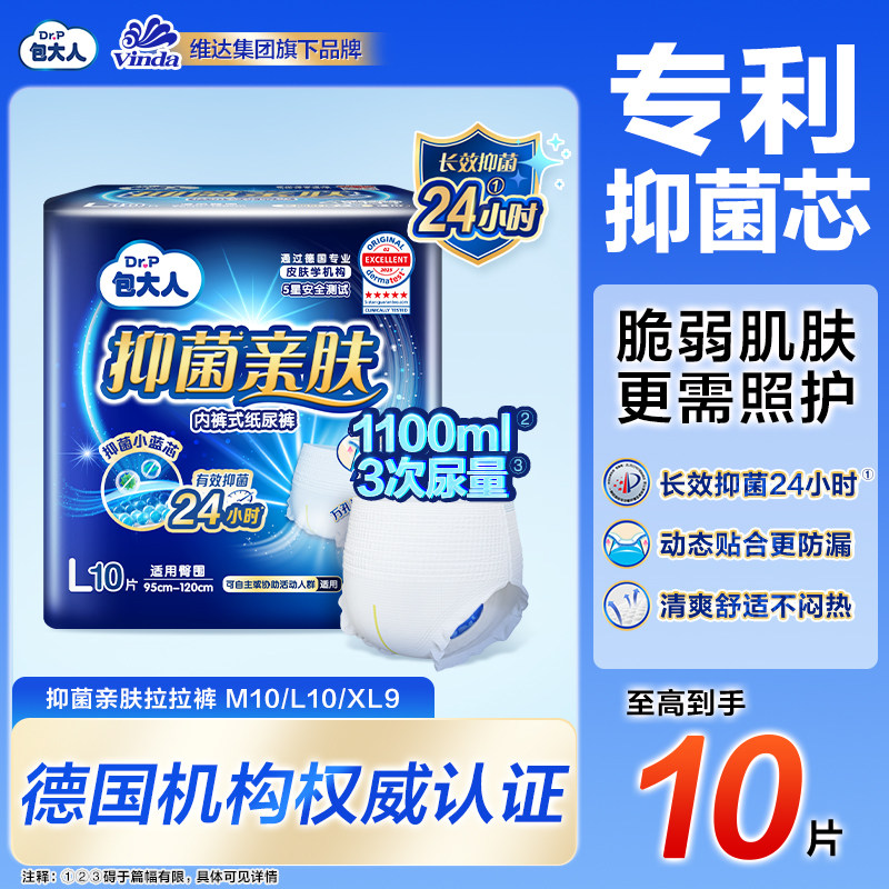 包大人新品亲肤拉拉裤